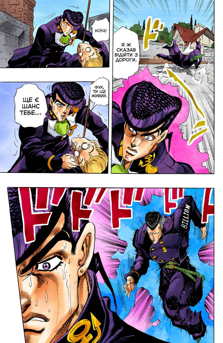 JoJo no Kimyou na Bouken: Part 4 - Diamond wa Kudakenai Color-ban Chapter 10 - Page 6