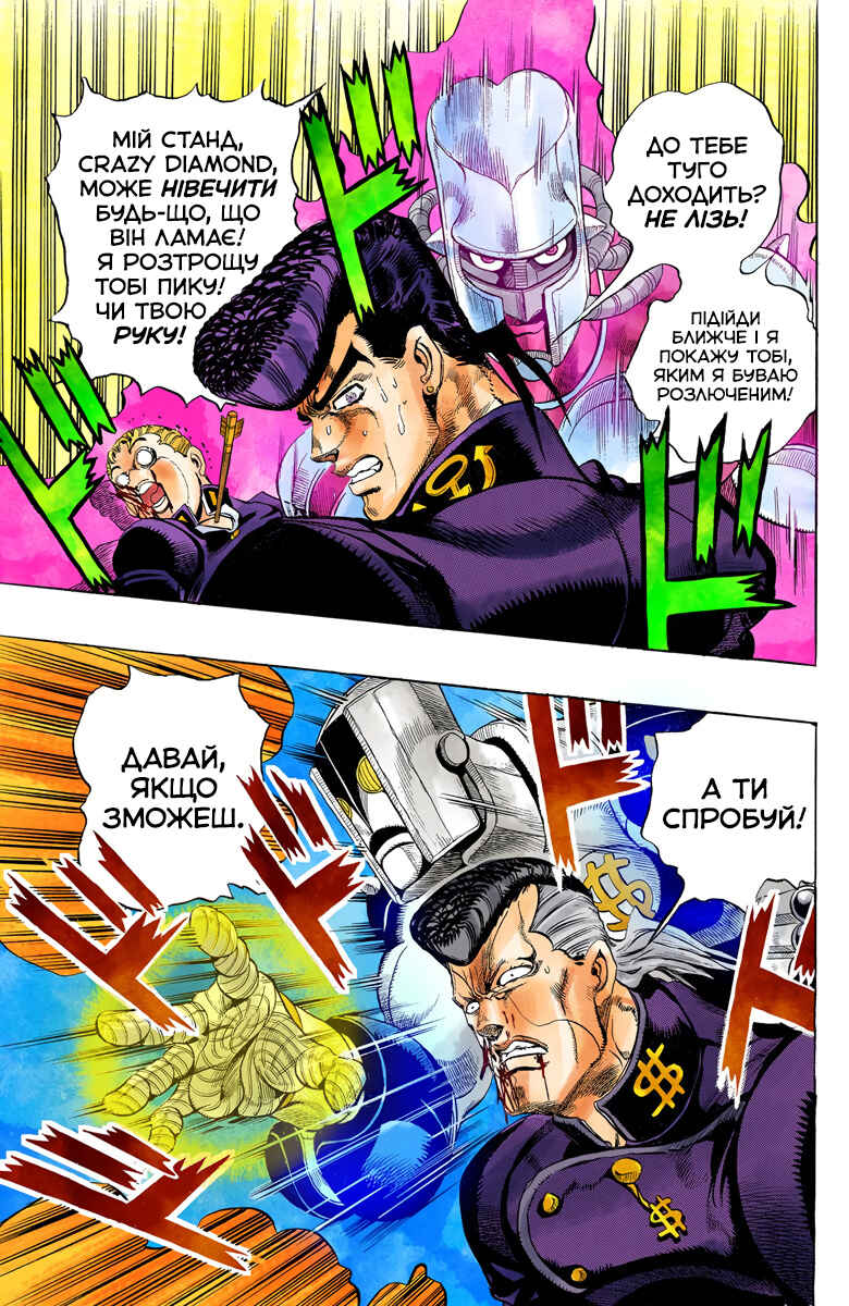 JoJo no Kimyou na Bouken: Part 4 - Diamond wa Kudakenai Color-ban Chapter 10 - Page 8