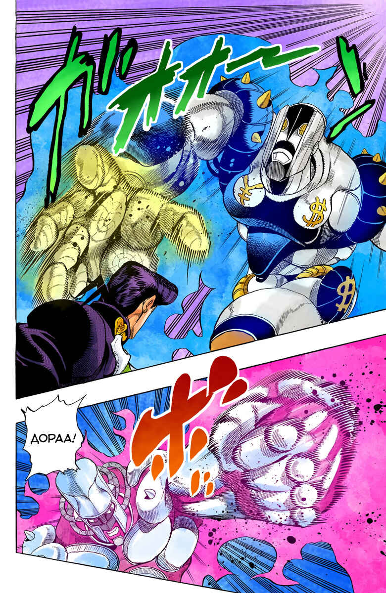 JoJo no Kimyou na Bouken: Part 4 - Diamond wa Kudakenai Color-ban Chapter 10 - Page 9