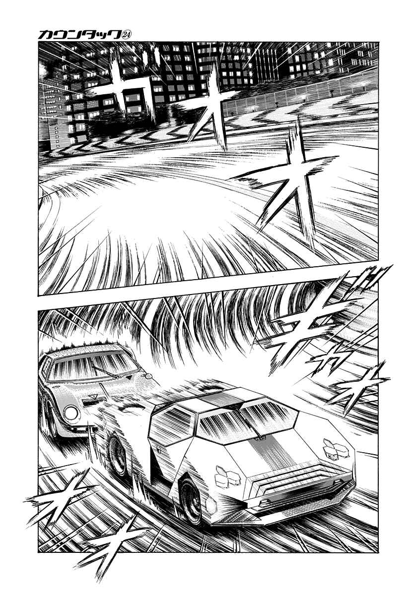 Countach Chapter 245 - Page 5