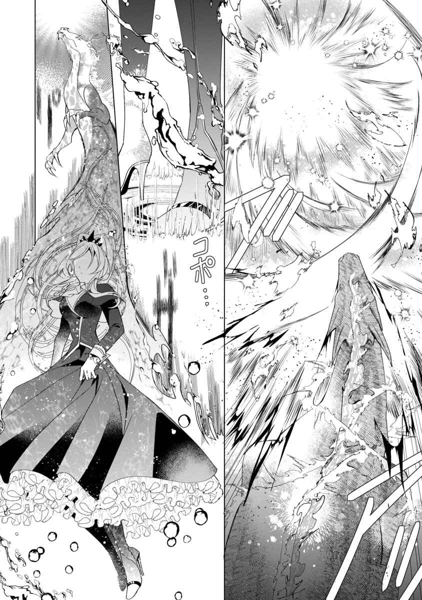 Genkai OL-san wa Akuyaku Reijou-sama ni Tsukaetai Chapter 2 - Page 22