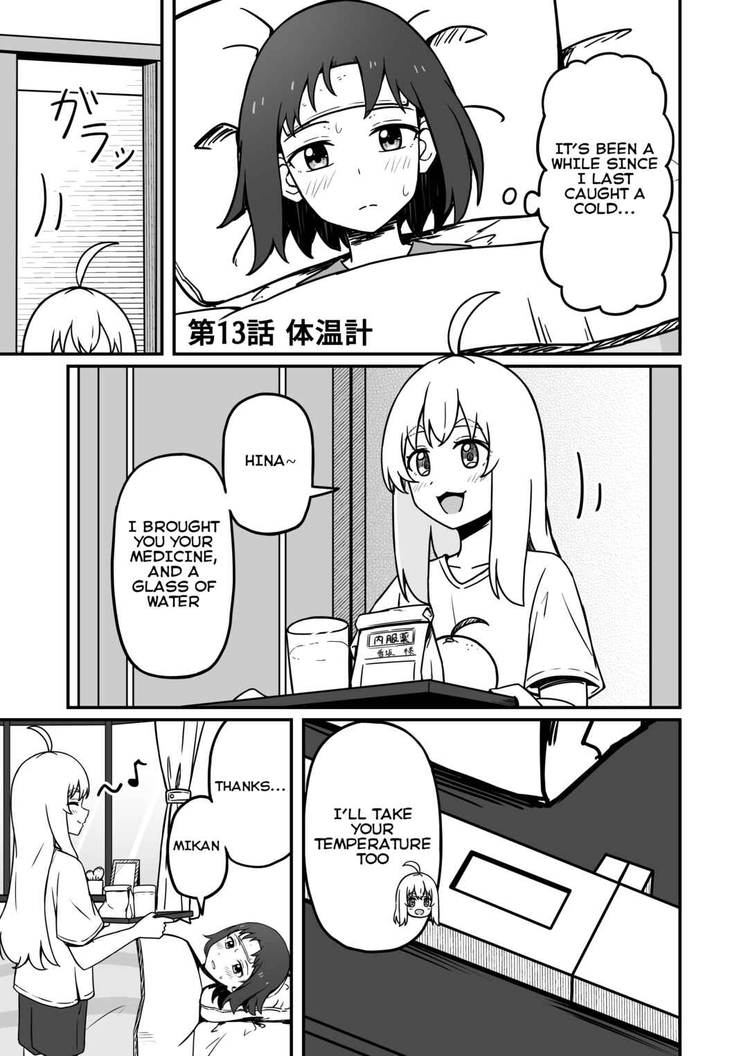 Aiken ga Ningen ni Naru Hanashi Chapter 13 - Page 1