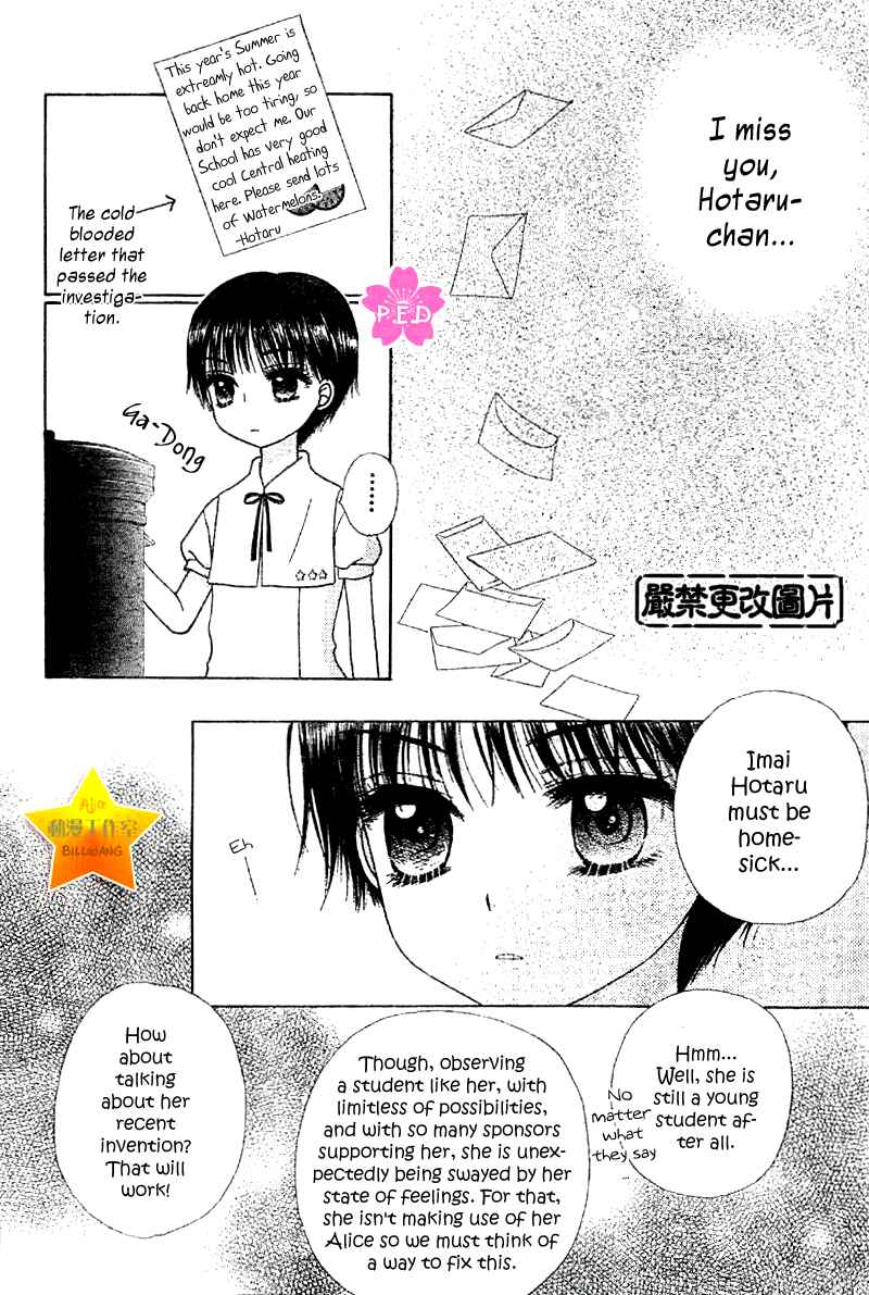 Gakuen Alice Chapter Special - Hotaru - Page 13