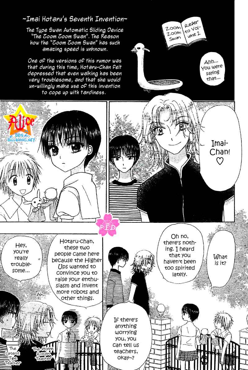 Gakuen Alice Chapter Special - Hotaru - Page 14