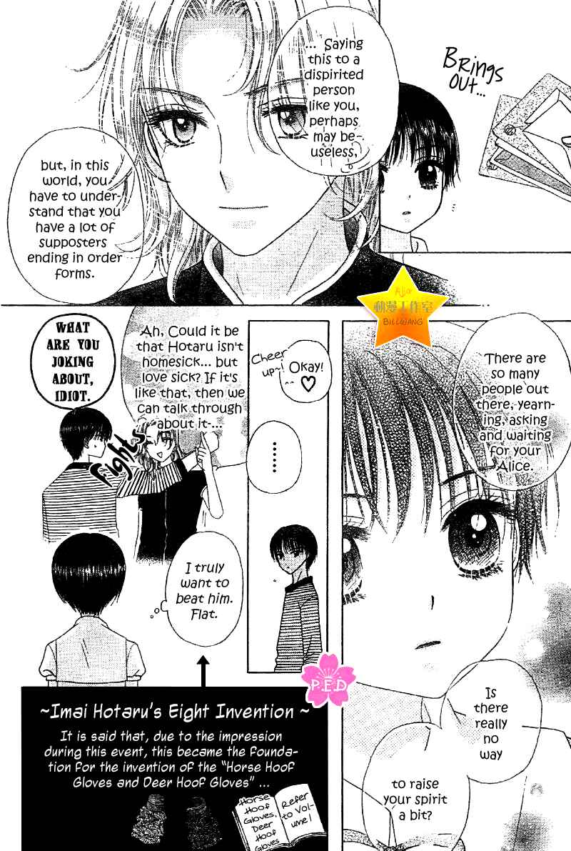 Gakuen Alice Chapter Special - Hotaru - Page 15