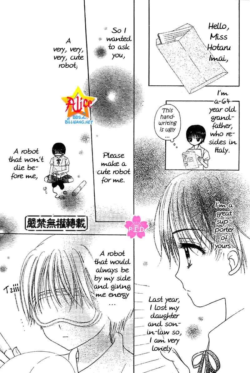 Gakuen Alice Chapter Special - Hotaru - Page 16