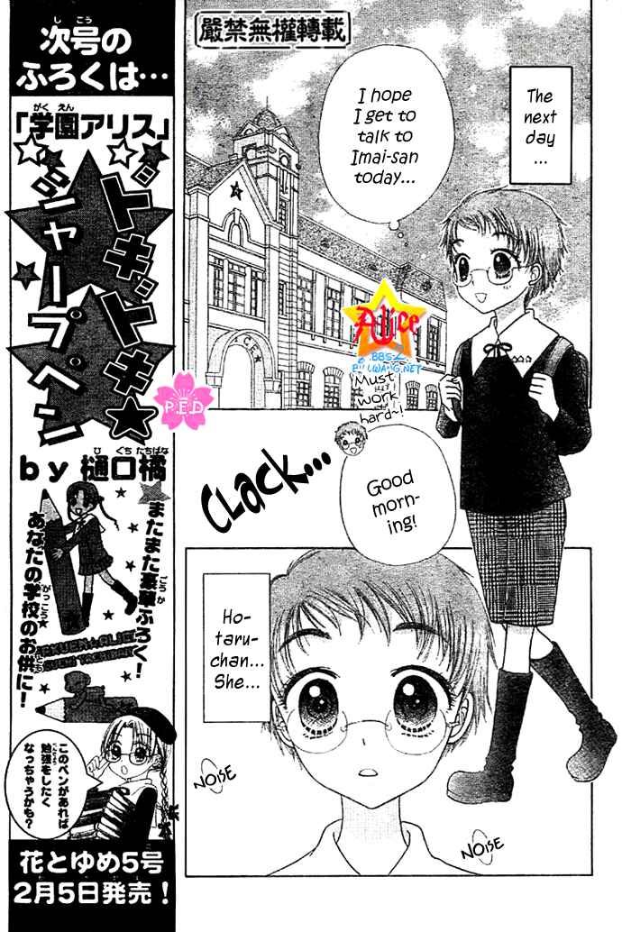 Gakuen Alice Chapter Special - Hotaru - Page 4