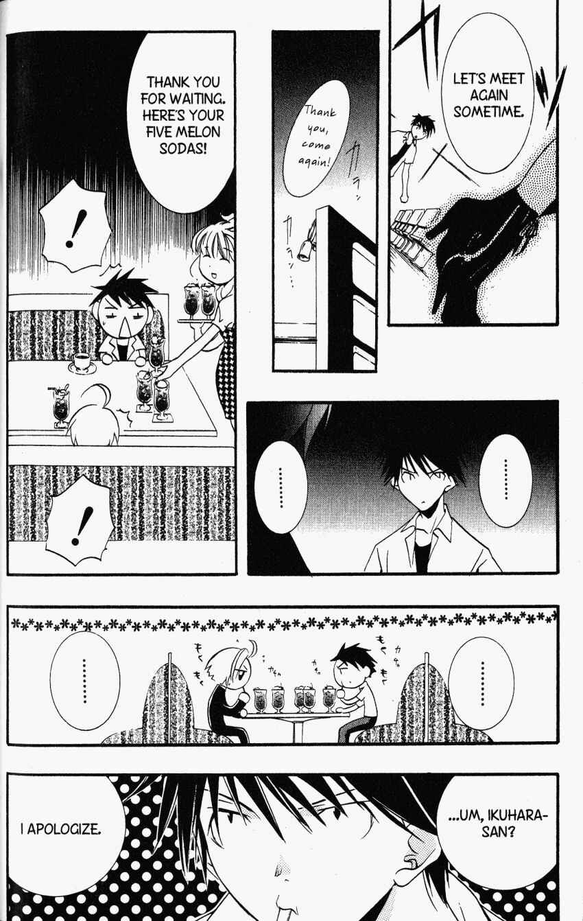 DearS Chapter 21 - Page 21