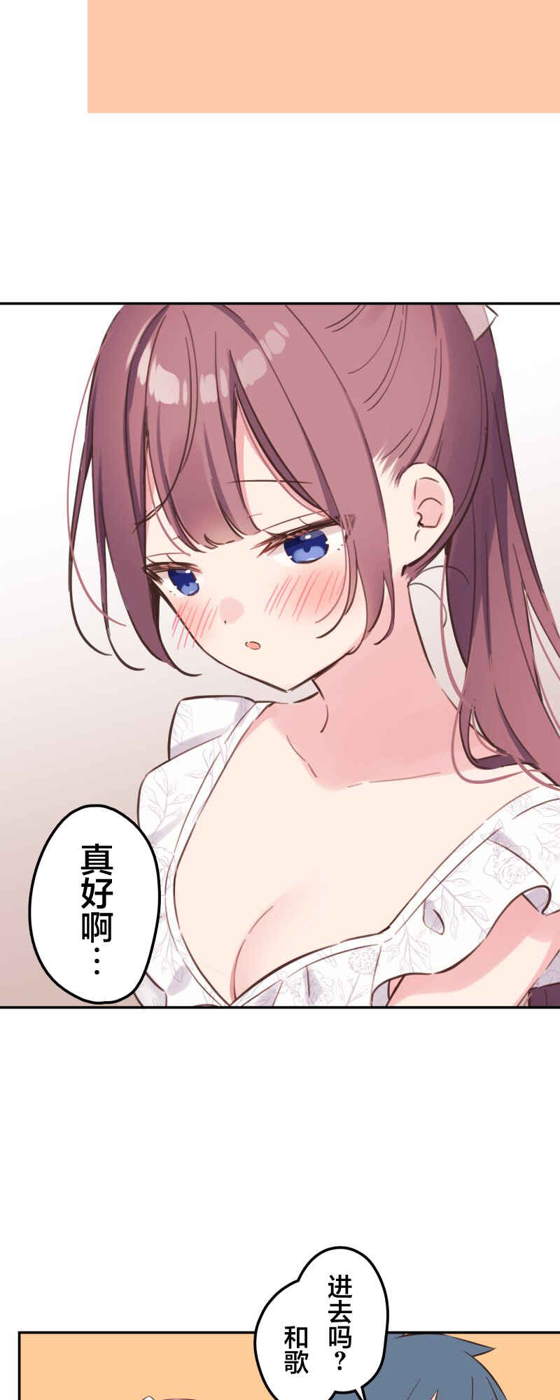 Waka-chan wa Kyou mo Azatoi Chapter 158 - Page 15