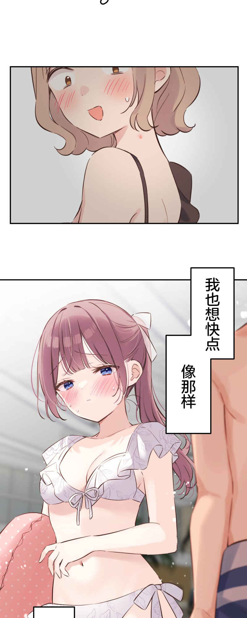 Waka-chan wa Kyou mo Azatoi Chapter 158 - Page 28
