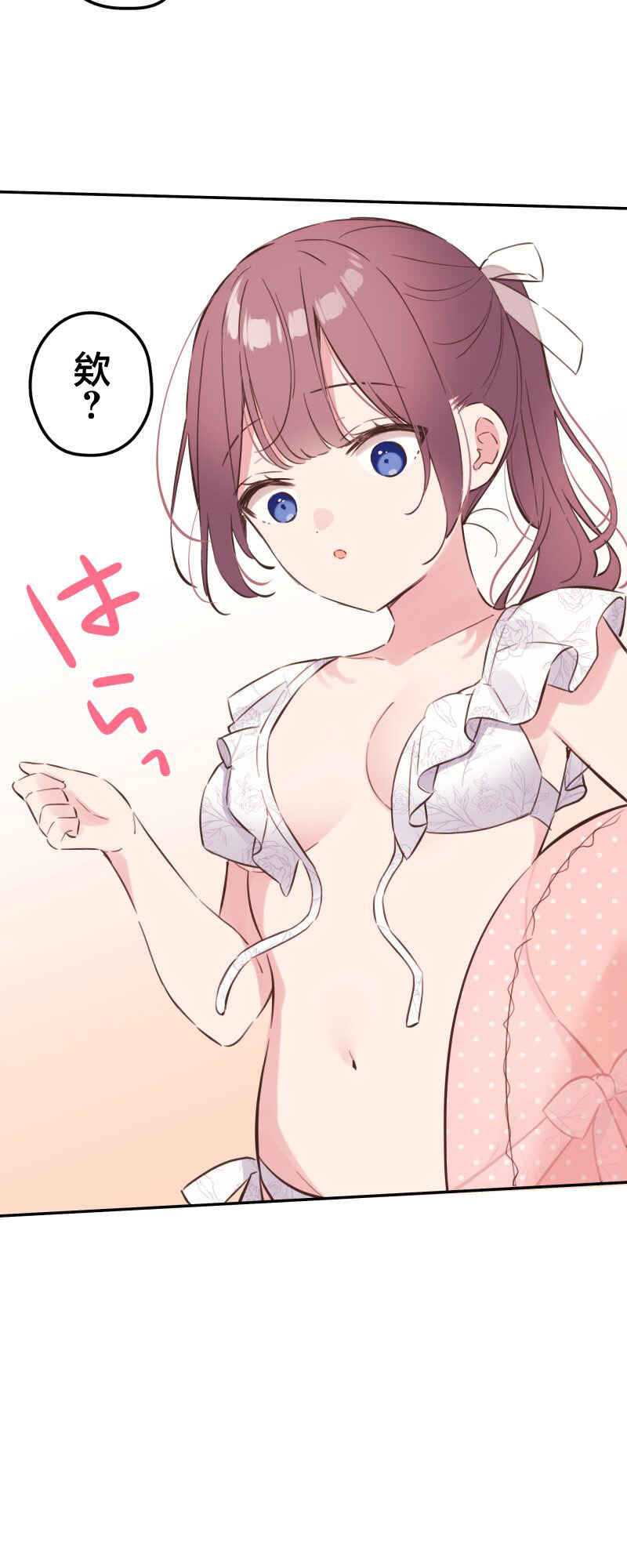 Waka-chan wa Kyou mo Azatoi Chapter 158 - Page 30