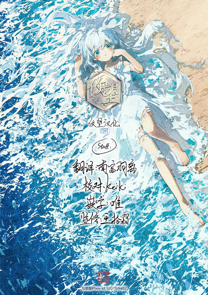 Waka-chan wa Kyou mo Azatoi Chapter 158 - Page 33