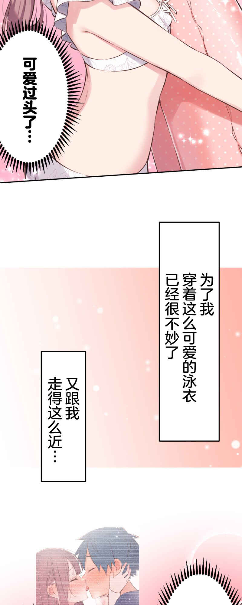 Waka-chan wa Kyou mo Azatoi Chapter 158 - Page 9