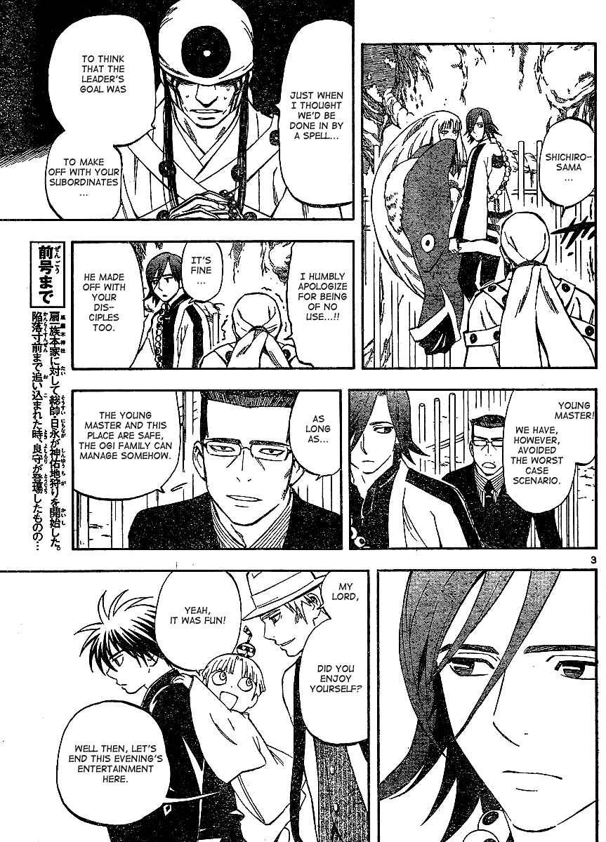 Kekkaishi Chapter 309 - Page 4