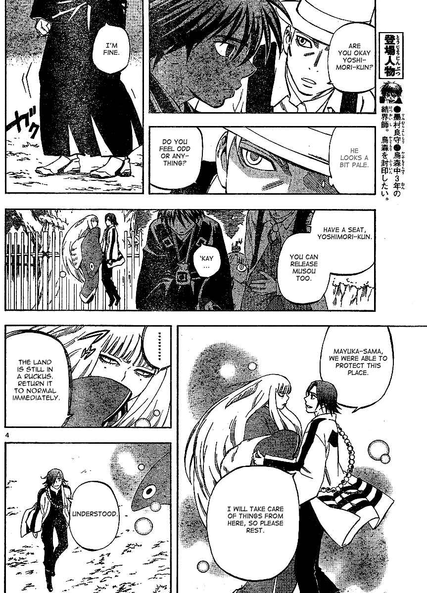 Kekkaishi Chapter 309 - Page 5
