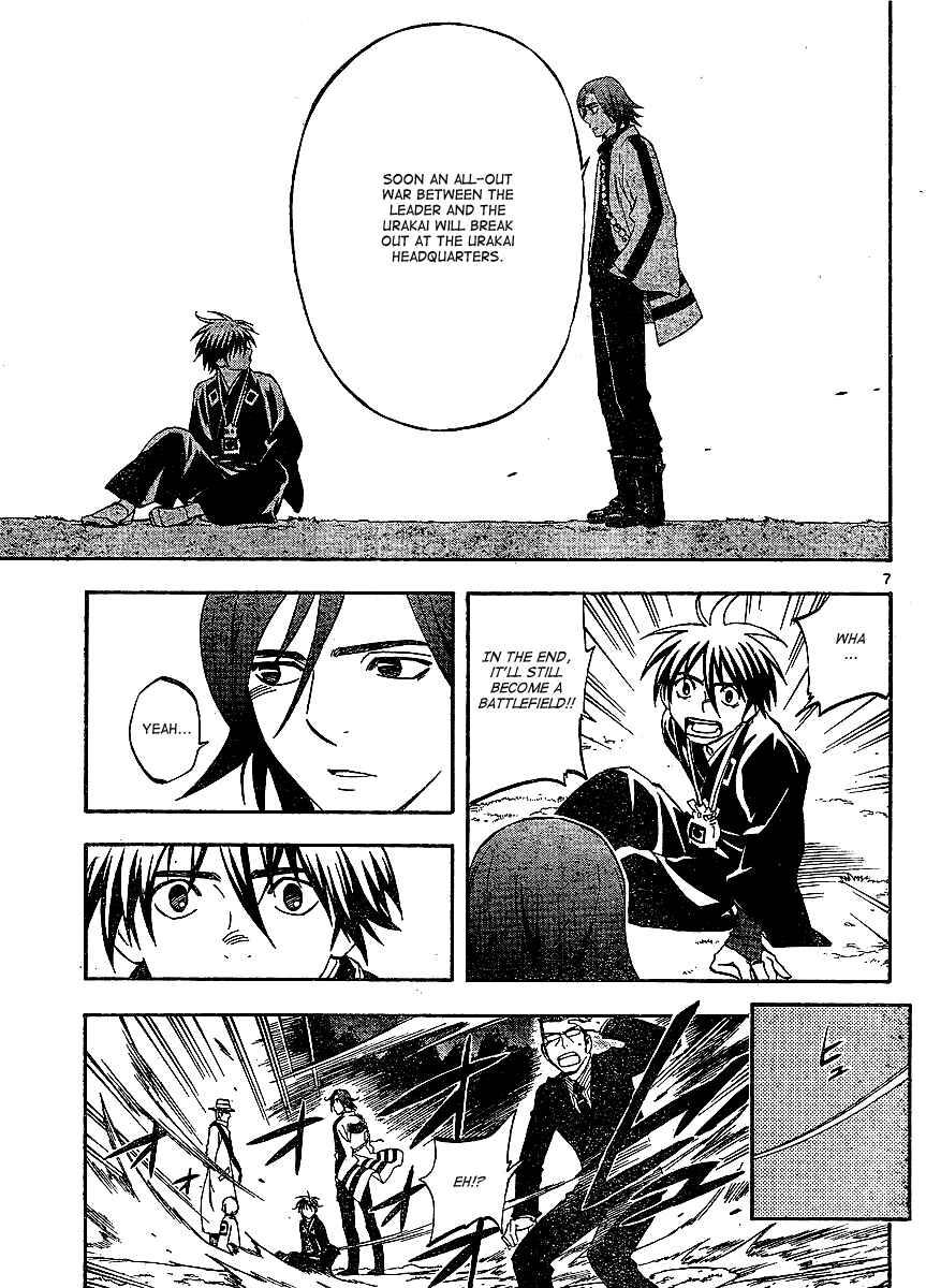 Kekkaishi Chapter 309 - Page 8