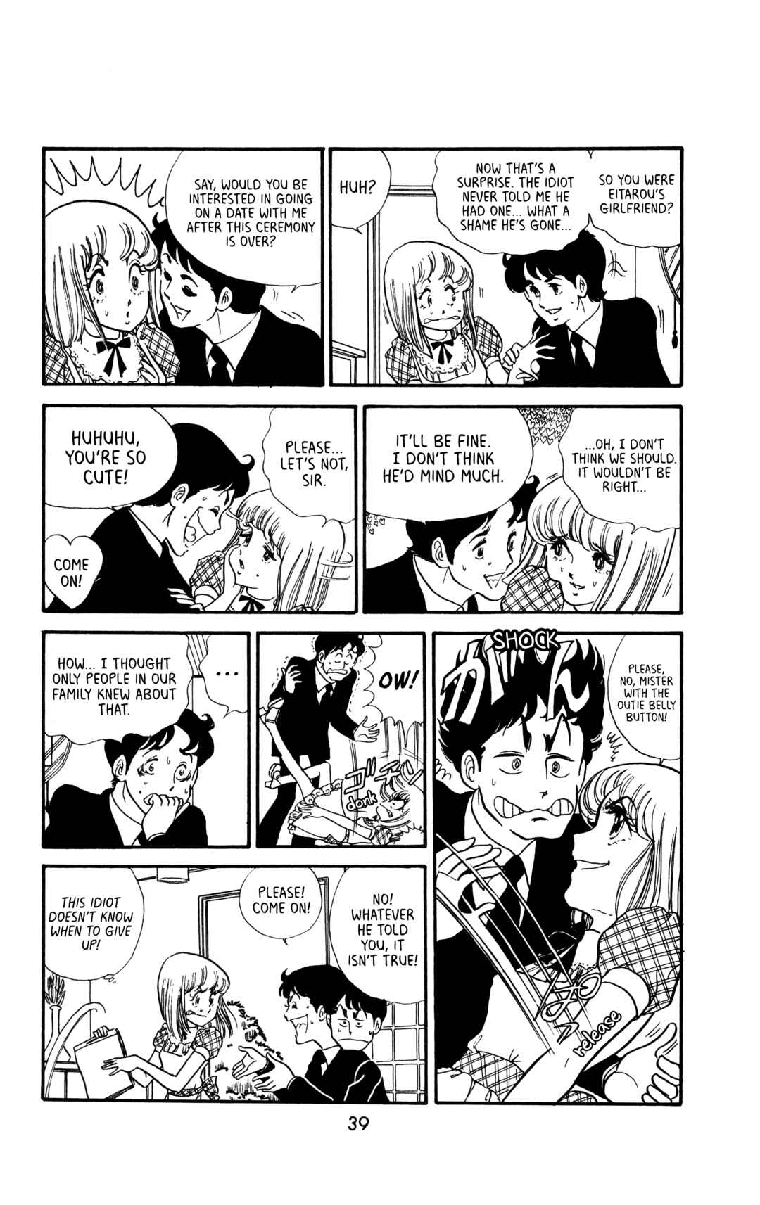 My First Time Chapter 2 - Page 17