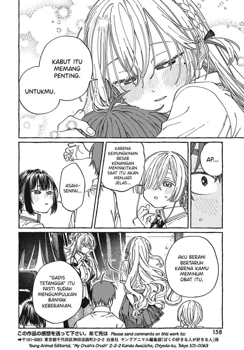 Boku no Suki na Hito ga Suki na Hito Chapter 23 - Page 30
