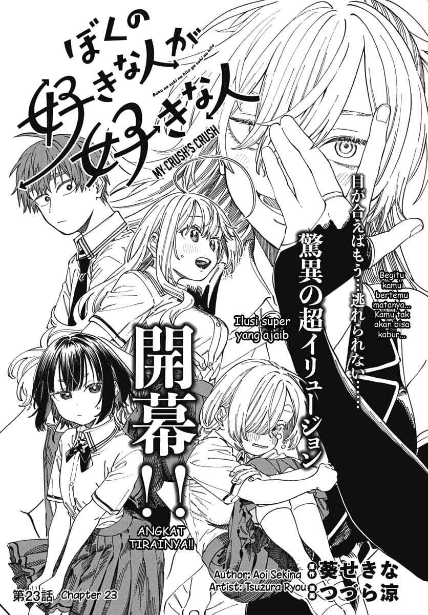 Boku no Suki na Hito ga Suki na Hito Chapter 23 - Page 6