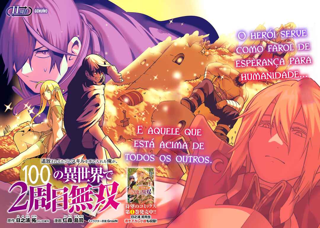 Tsuihou Sareru Tabi ni Skill o Te ni Ireta Ore ga, 100 no Isekai de 2-shuume Musou Chapter 11 - Page 3