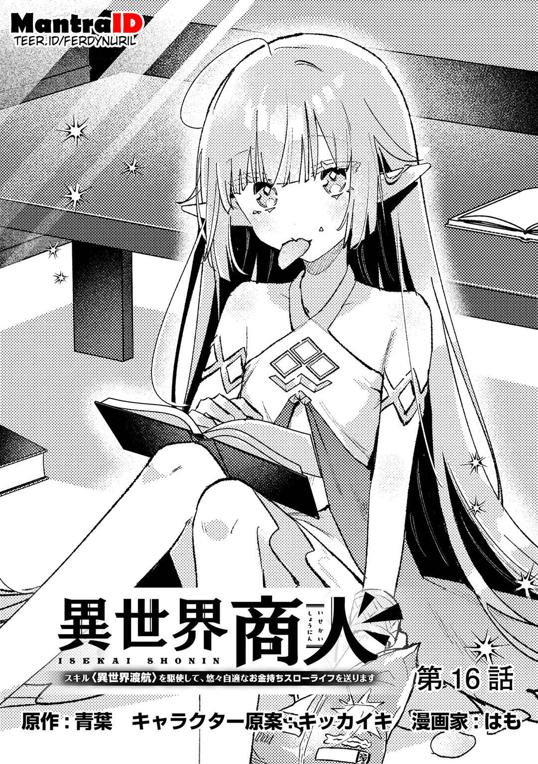 Isekai Shounin - Skill <Isekai Tokou> wo Kushi Shite, Yuuyuu Jiteki na Okanemochi Slow Life wo Okurimasu Chapter 16.1 - Page 1