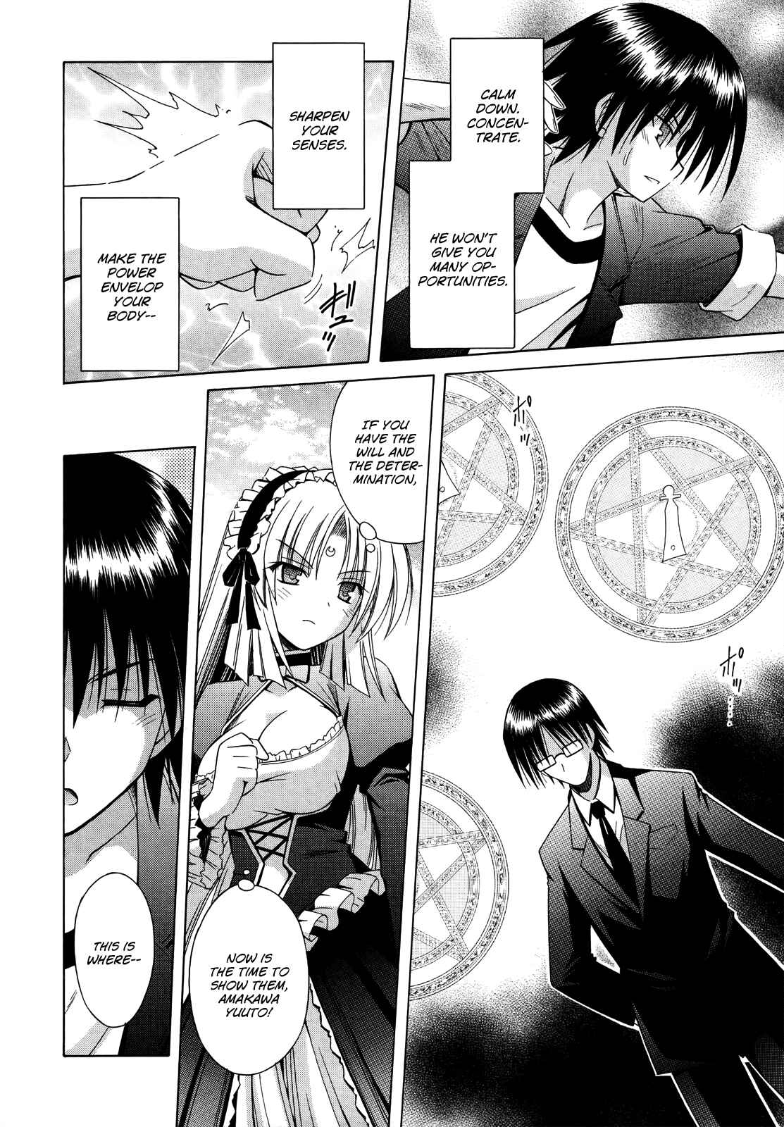 Omamori Himari Chapter 70 - Page 19