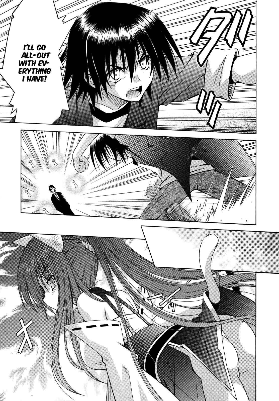 Omamori Himari Chapter 70 - Page 20