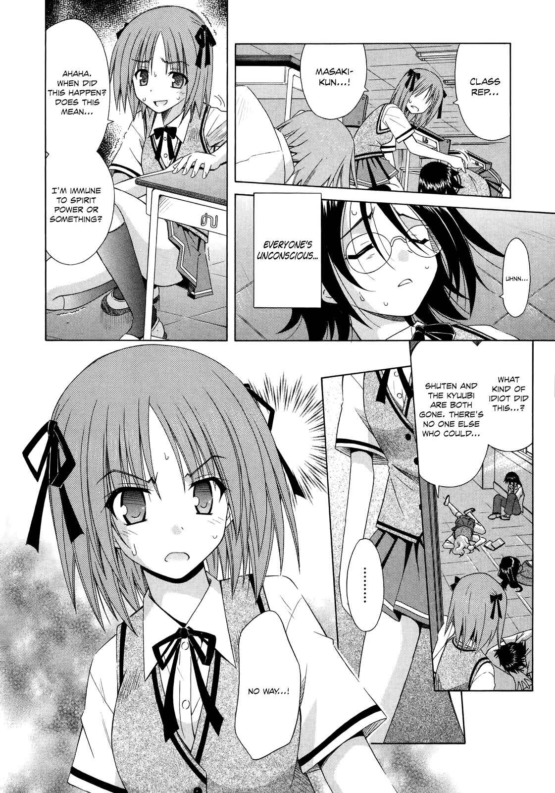 Omamori Himari Chapter 70 - Page 5
