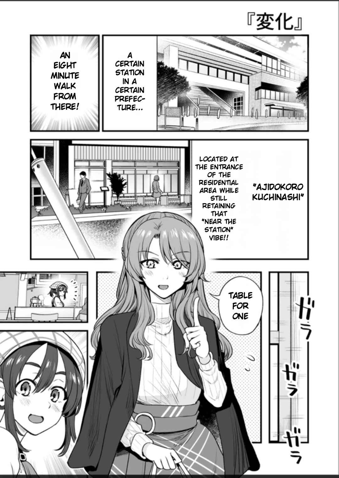 Kuchibeta Shokudou Chapter 35 - Page 1