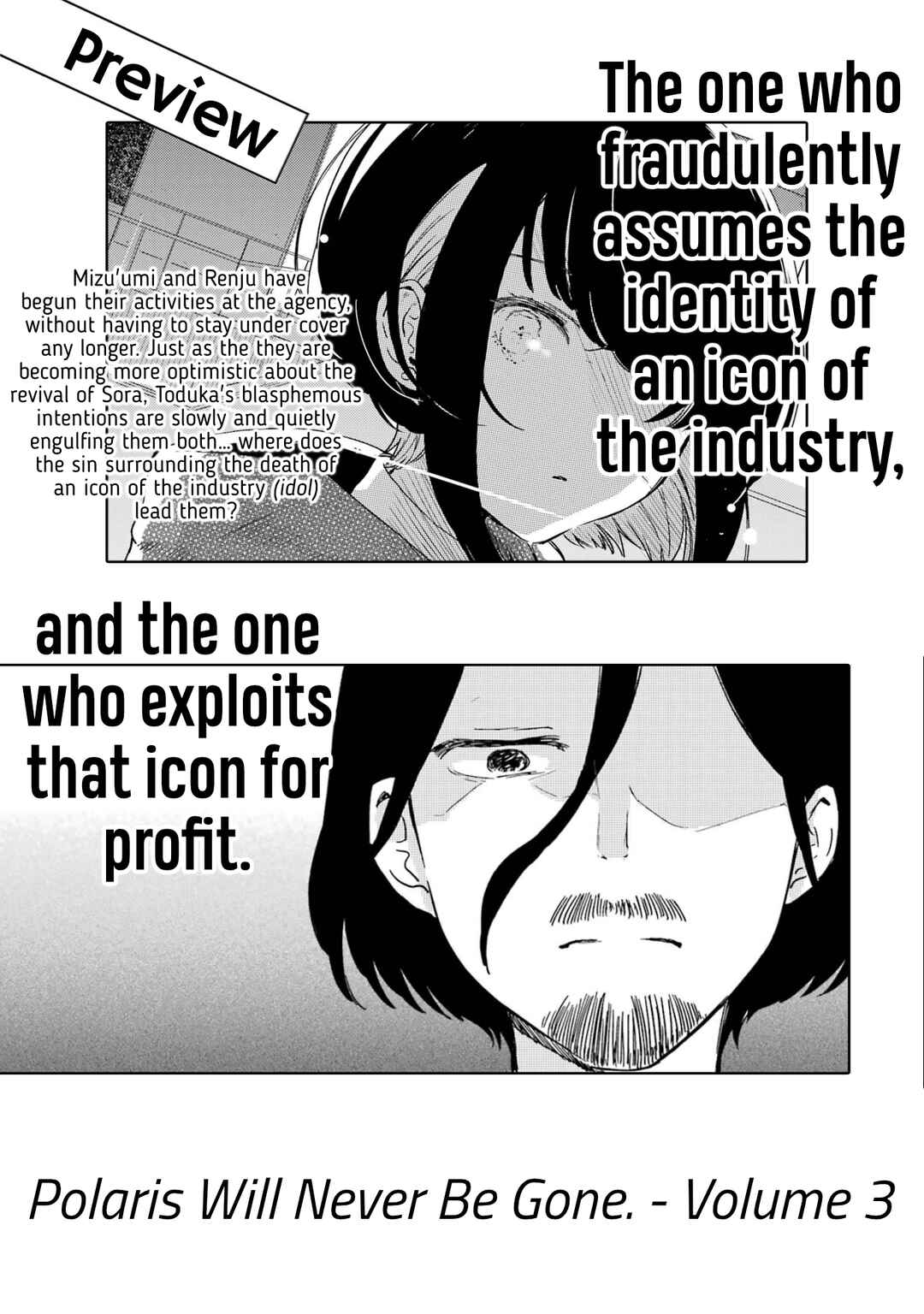 Polaris wa Kienai Chapter 10.5 - Page 11