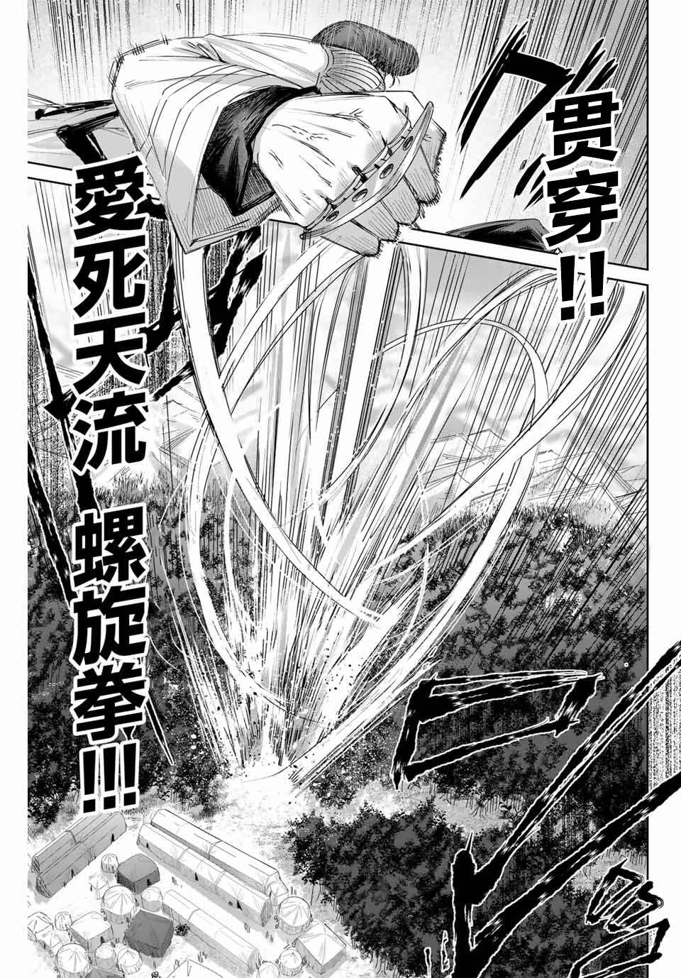 Henkyou no Yakushi, Miyako de S-Rank Boukensha to Naru ~Eiyuu-mura no Shounen ga Cheat-yaku de Mujikaku Musou~ Chapter 12 - Page 13