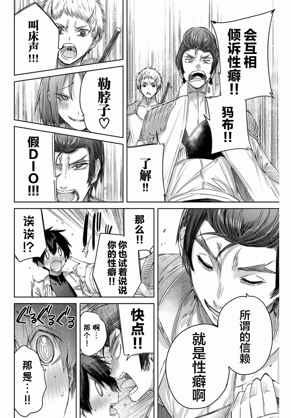 Henkyou no Yakushi, Miyako de S-Rank Boukensha to Naru ~Eiyuu-mura no Shounen ga Cheat-yaku de Mujikaku Musou~ Chapter 12 - Page 16