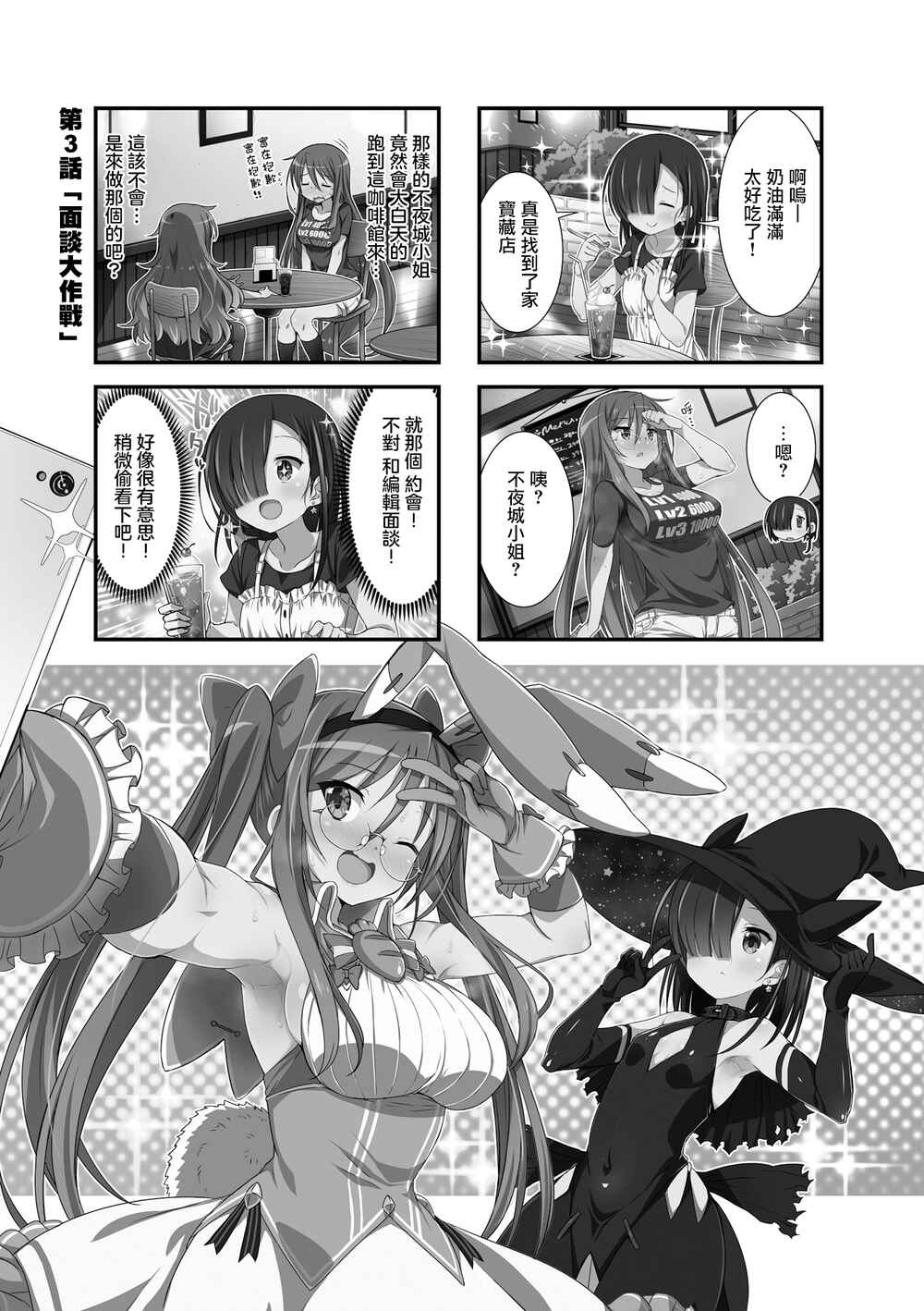 Gankutsu Sou no Fuyajo-san Chapter 3 - Page 1
