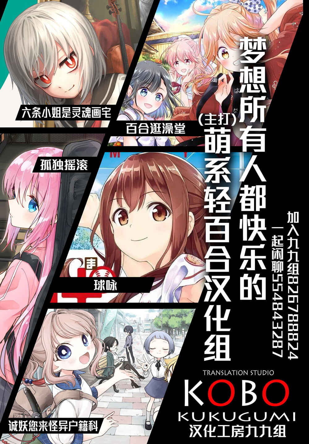 Gankutsu Sou no Fuyajo-san Chapter 3 - Page 14