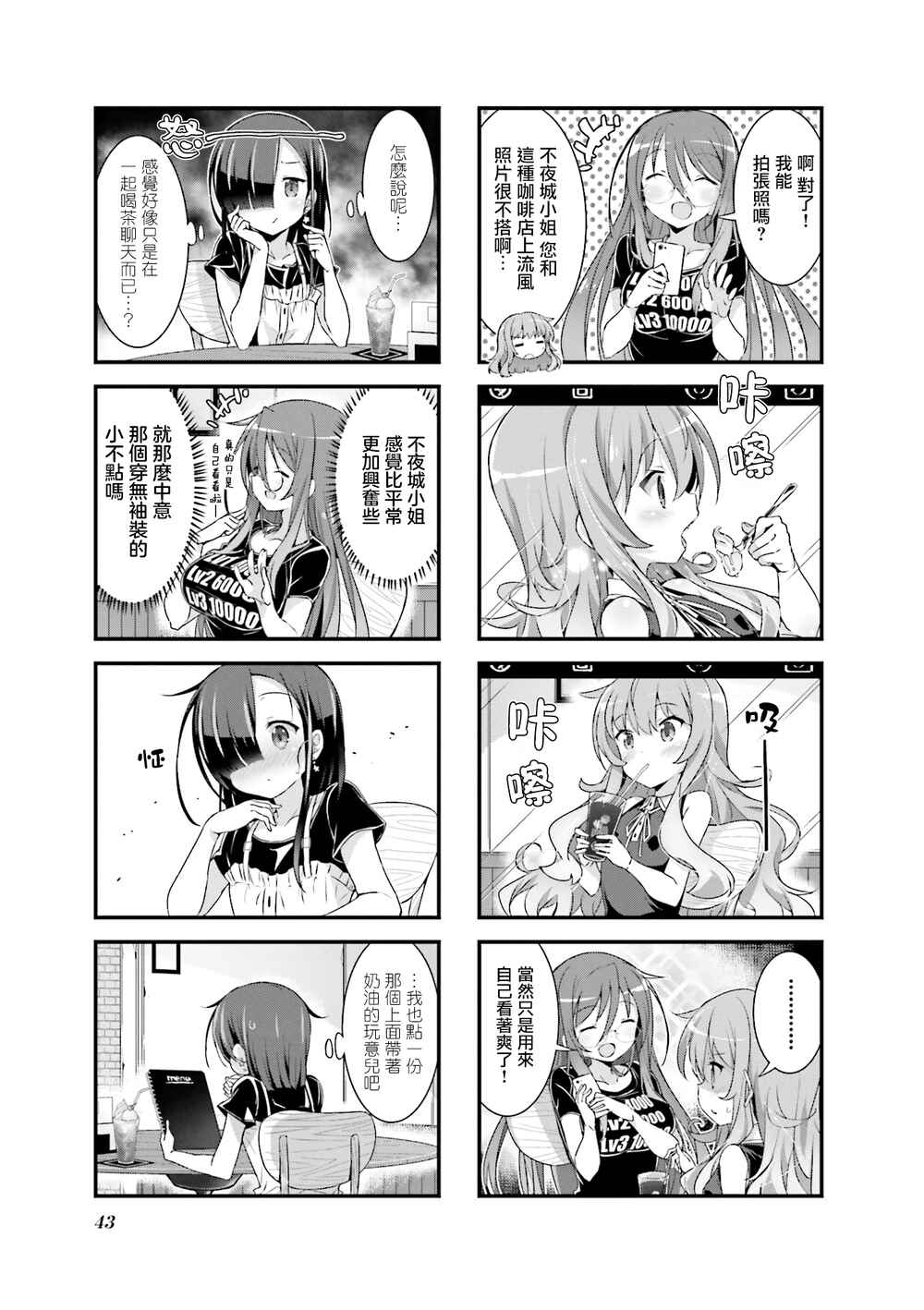 Gankutsu Sou no Fuyajo-san Chapter 3 - Page 5