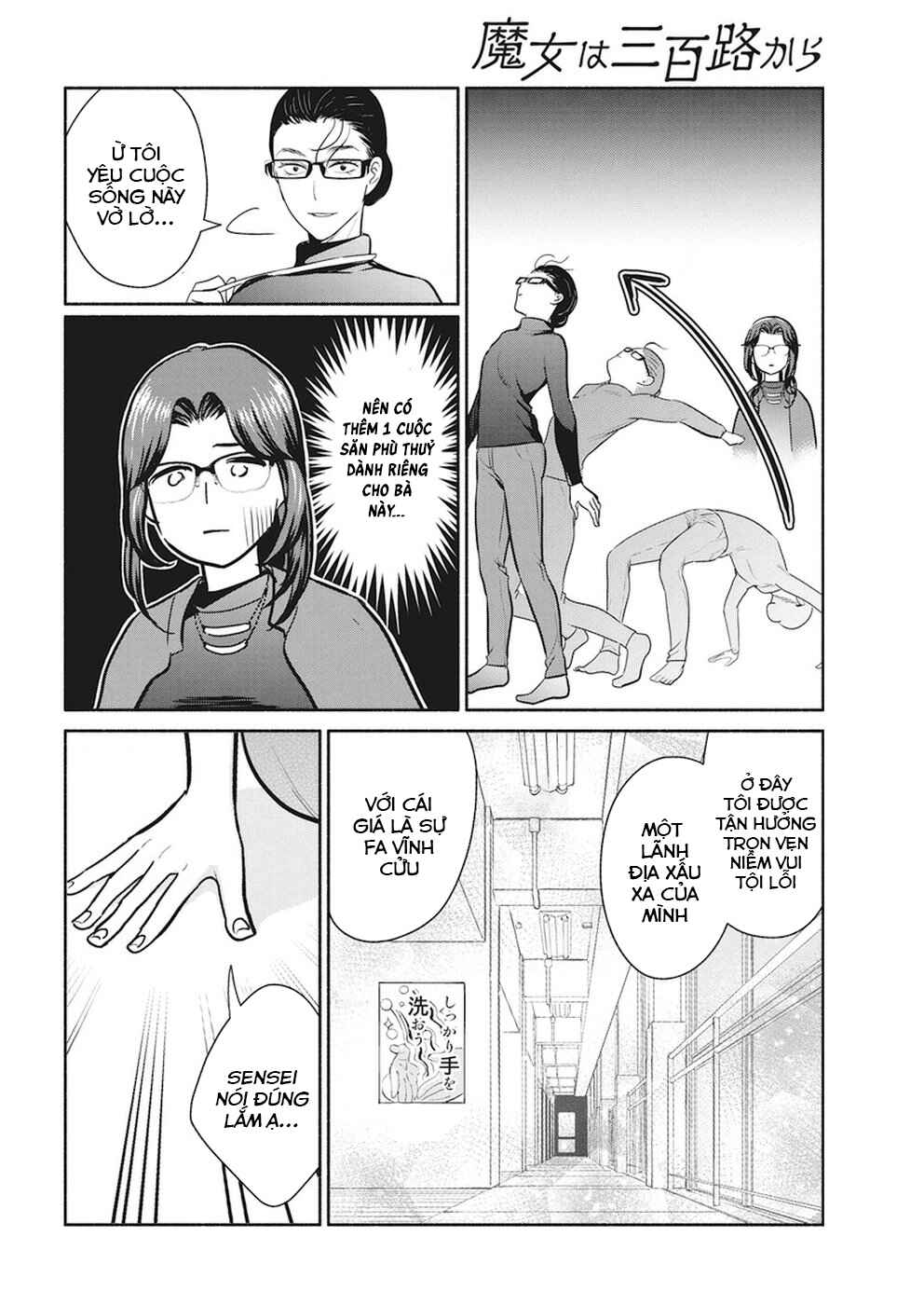 The Life of the Witch Who Remains Single for About 300 Years! Chapter 17 - Page 15