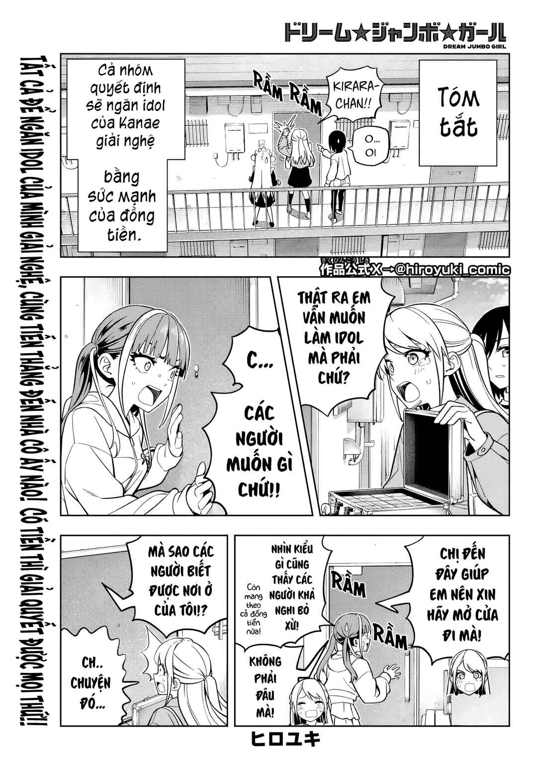 Dream⭐︎Jumbo⭐︎Girl Chapter 6 - Page 1