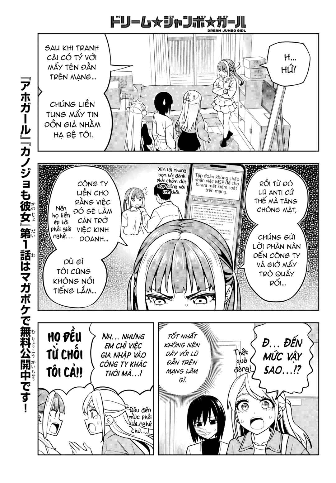 Dream⭐︎Jumbo⭐︎Girl Chapter 6 - Page 11