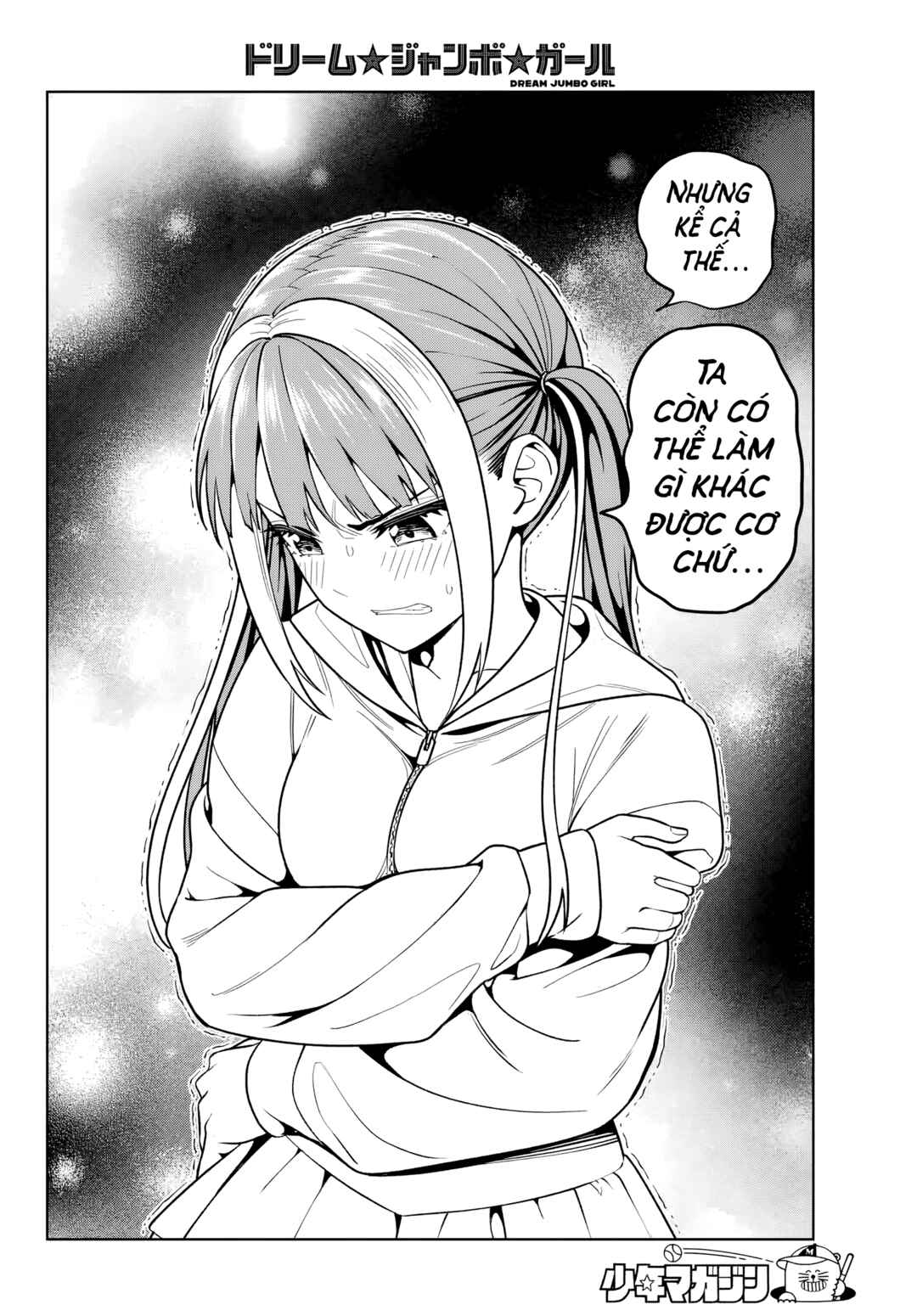 Dream⭐︎Jumbo⭐︎Girl Chapter 6 - Page 16