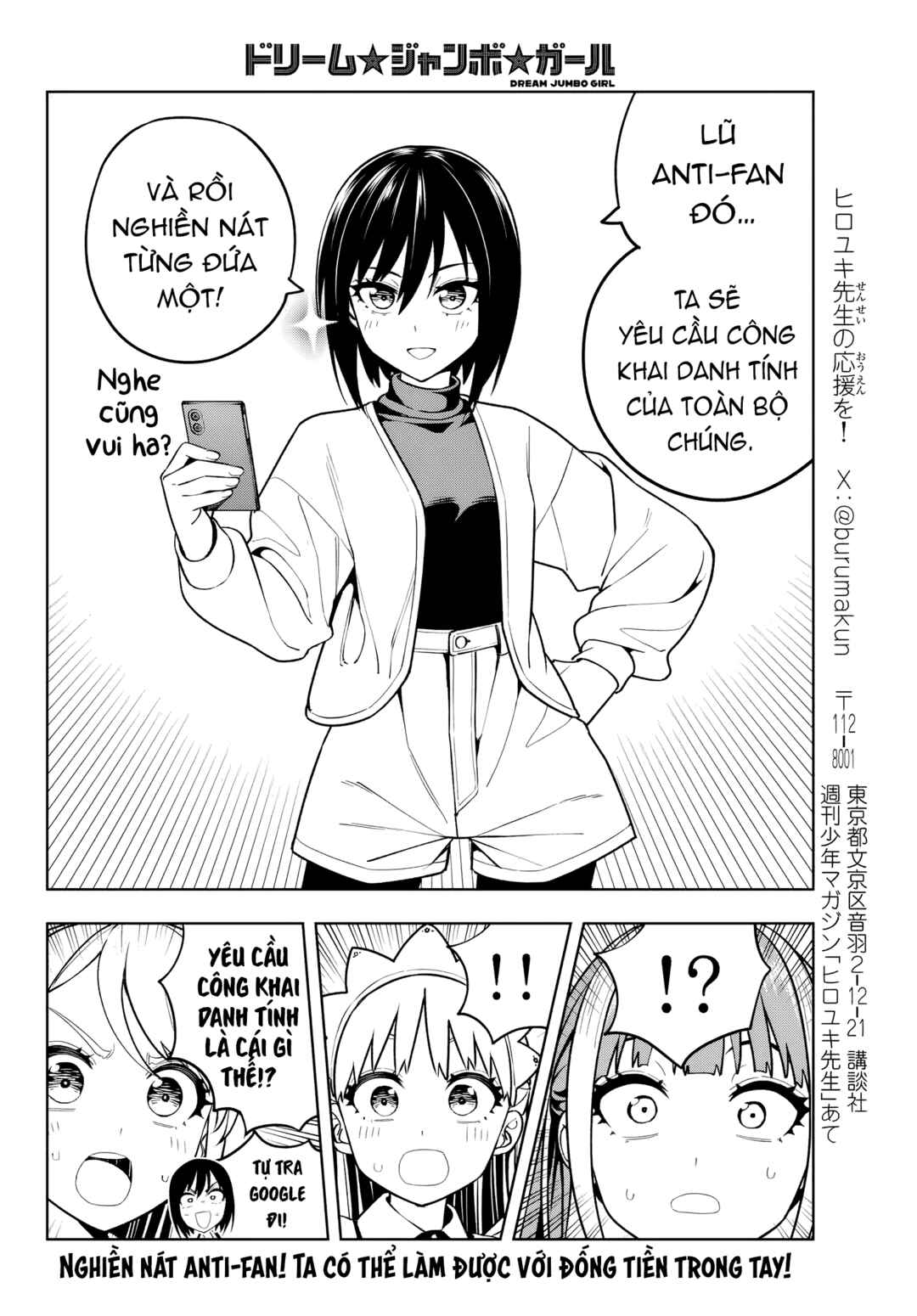 Dream⭐︎Jumbo⭐︎Girl Chapter 6 - Page 18