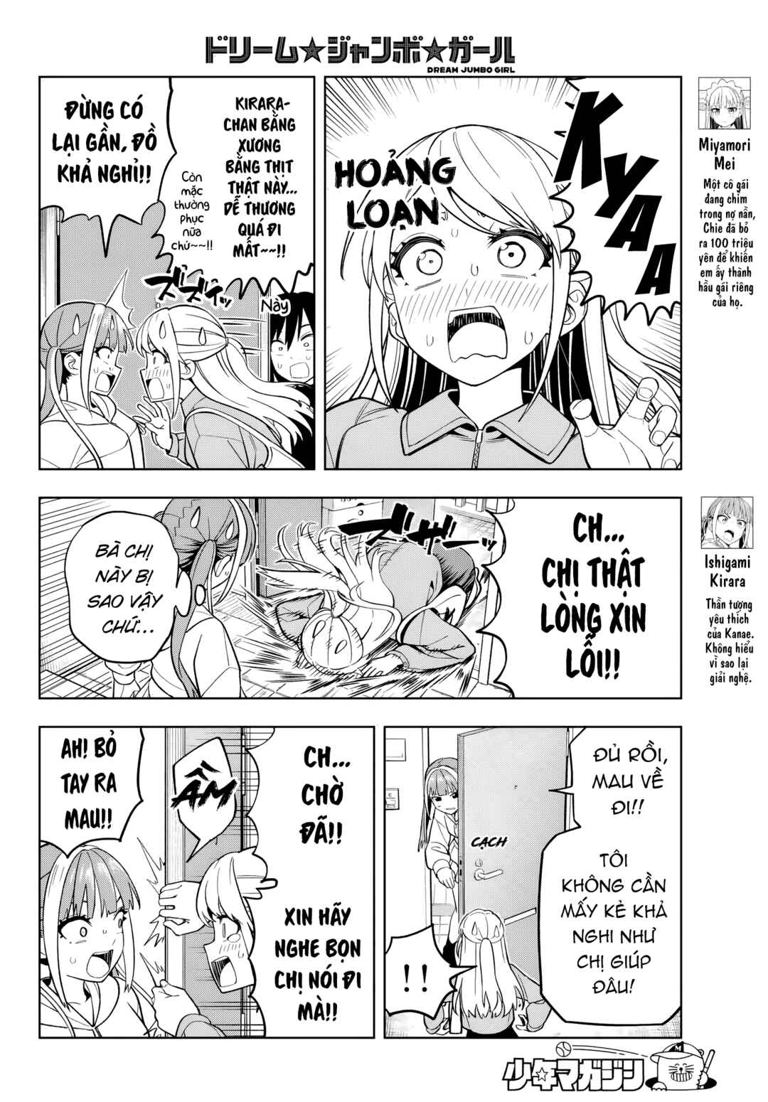 Dream⭐︎Jumbo⭐︎Girl Chapter 6 - Page 4