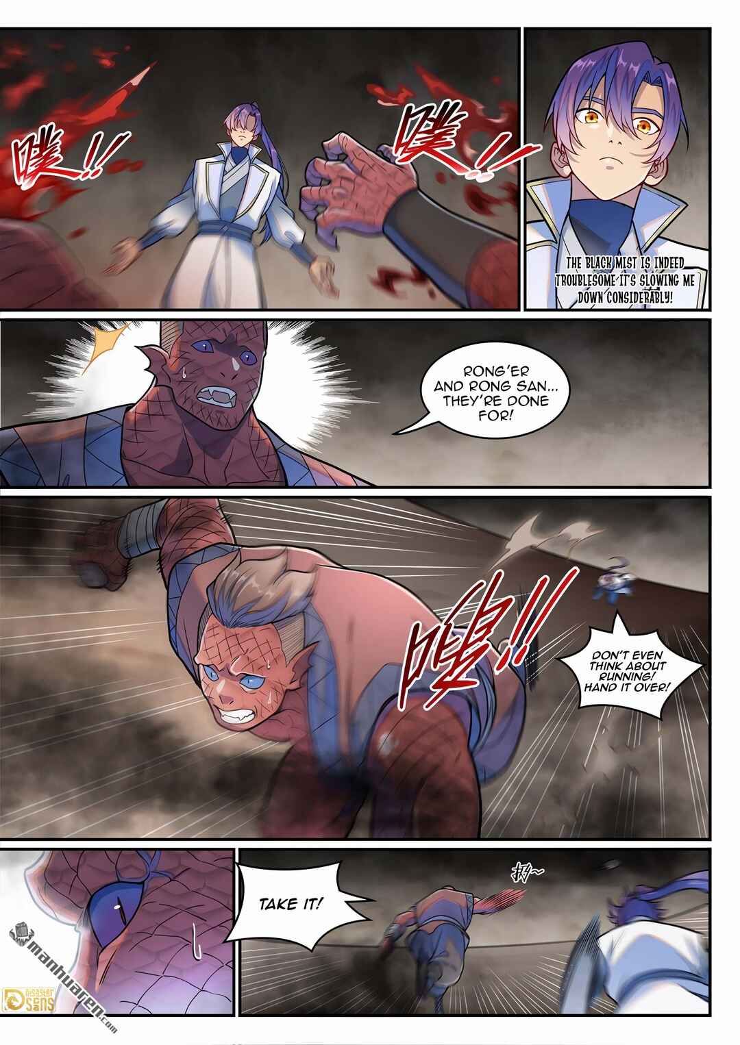 Bǎiliàn Chéngshén Chapter 1258 - Page 5