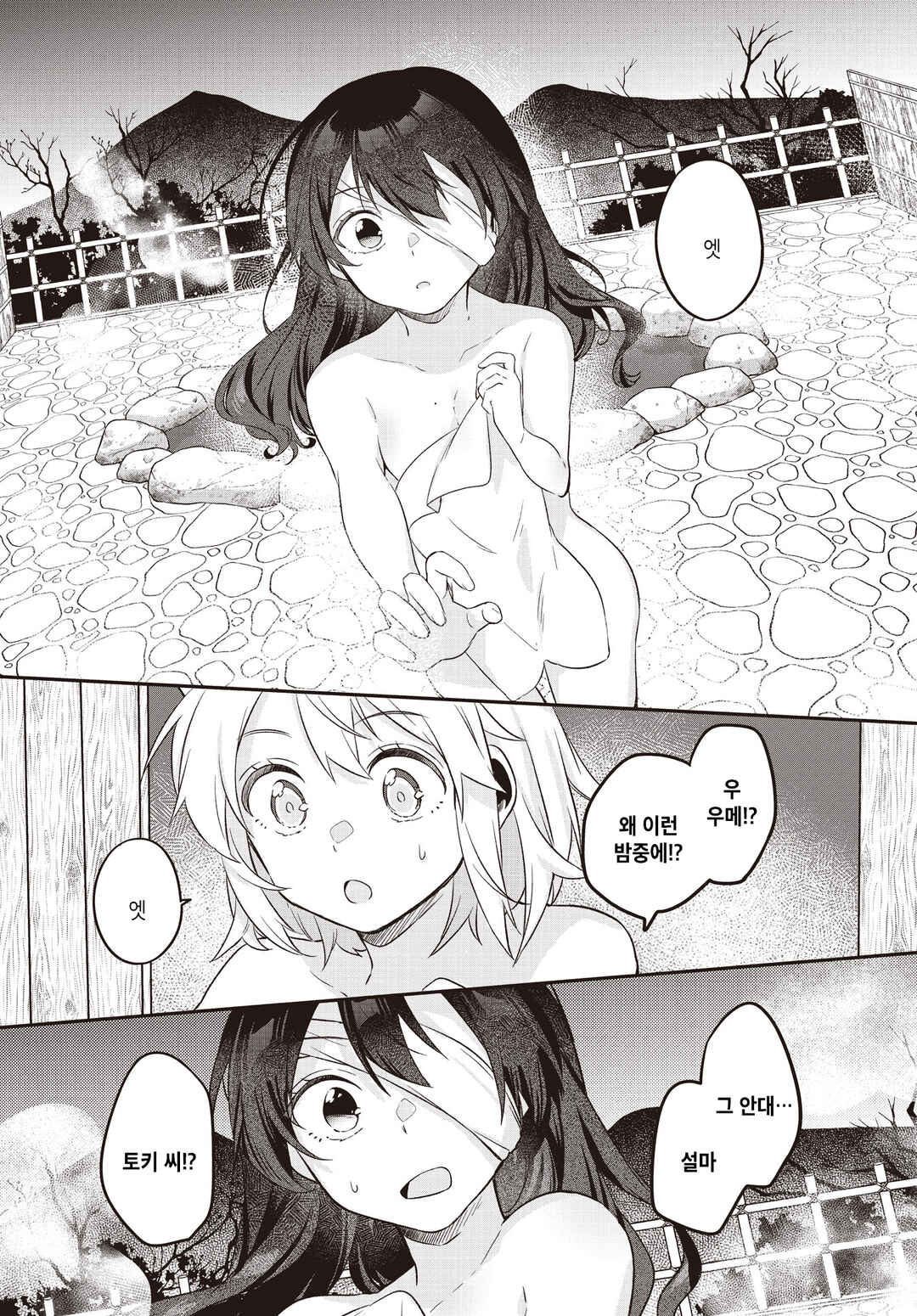 Hana-Uta Memoir Chapter 8 - Page 15