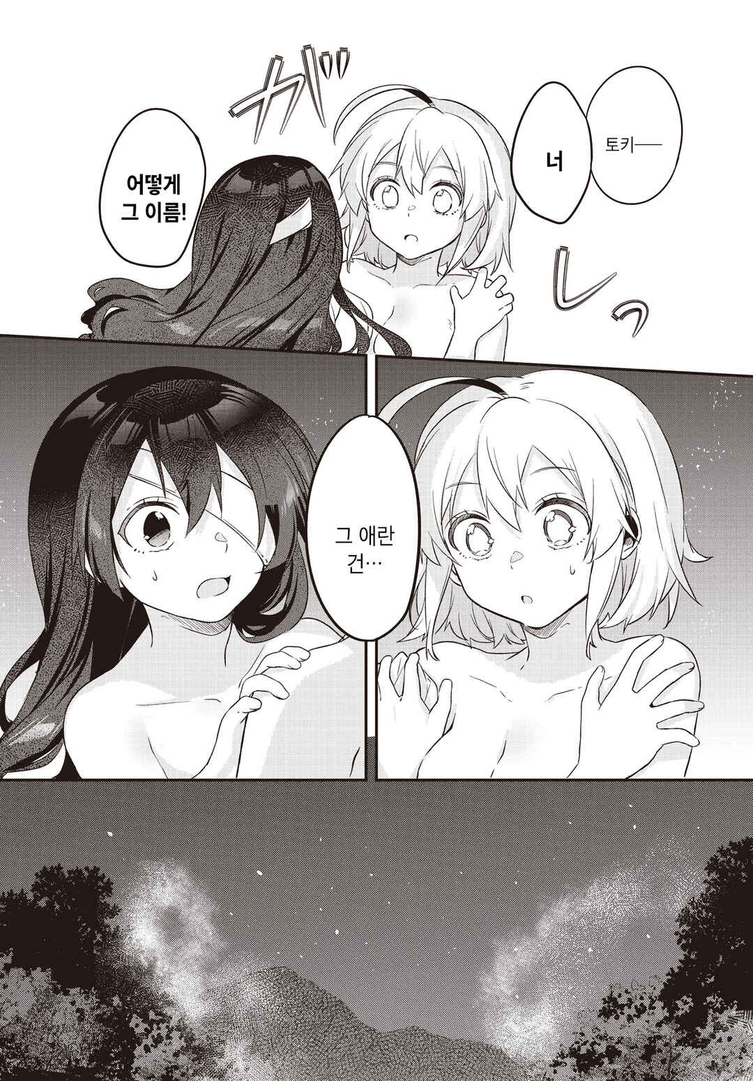 Hana-Uta Memoir Chapter 8 - Page 17