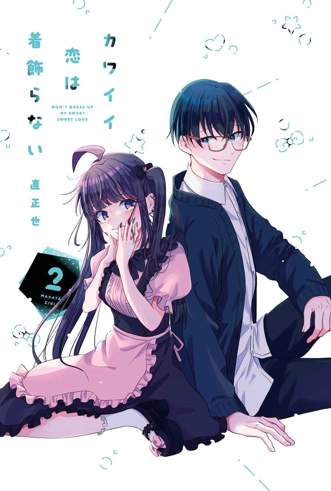 Kawaii Koi wa Kikazaranai Chapter 18 - Page 2