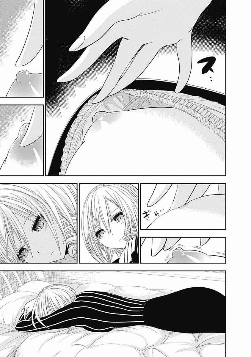 Minamoto-kun Monogatari Chapter 247 - Page 9