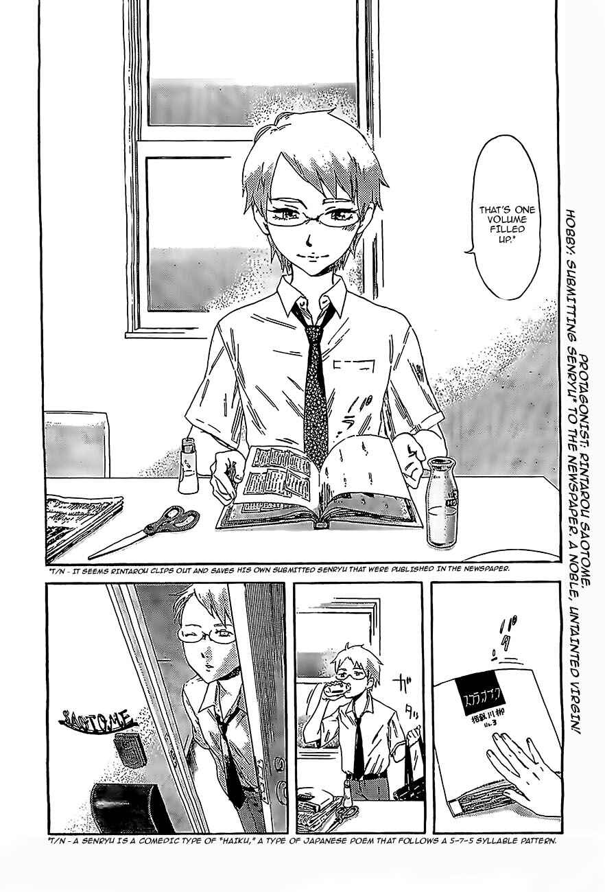 Saseyo Eroika Chapter 1 - Page 5