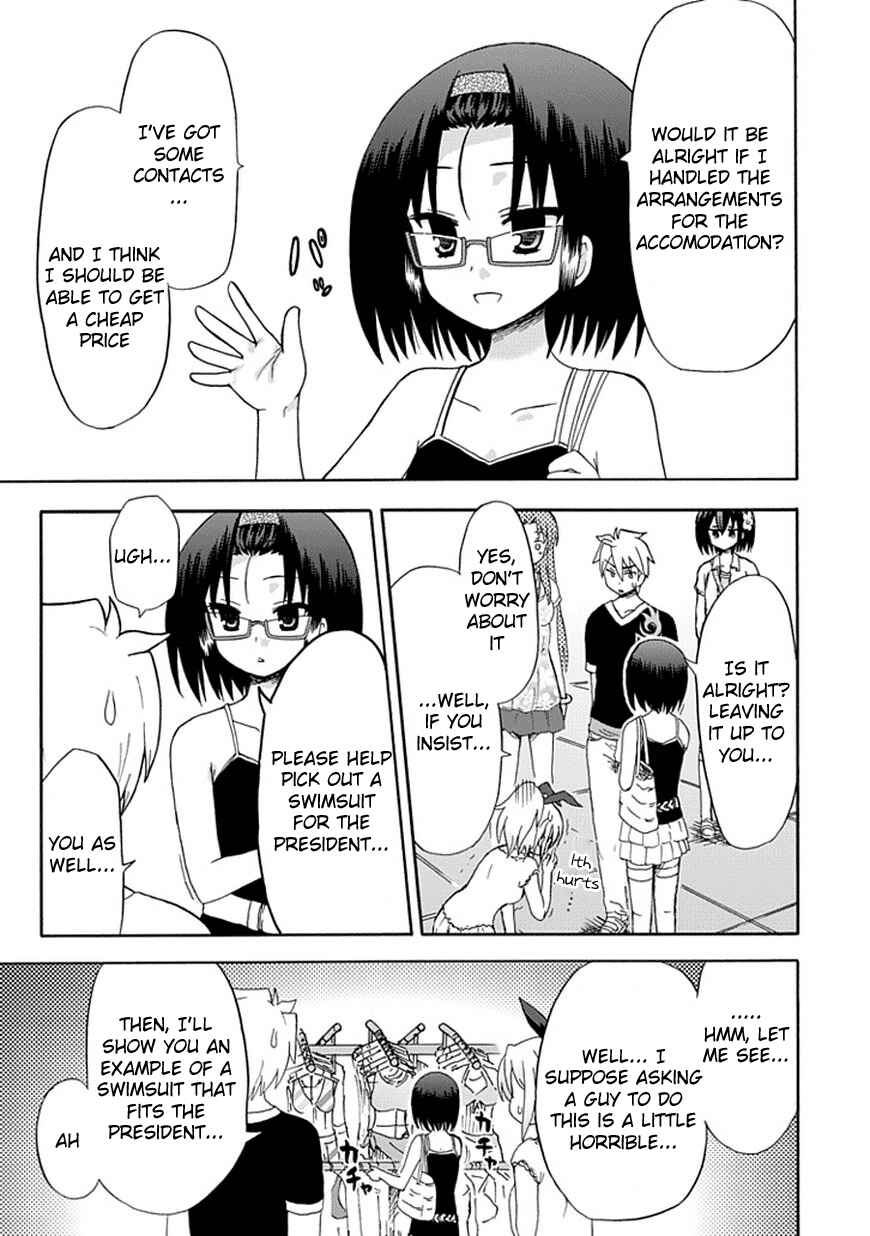 Fujimura-kun Mates Chapter 28 - Page 12