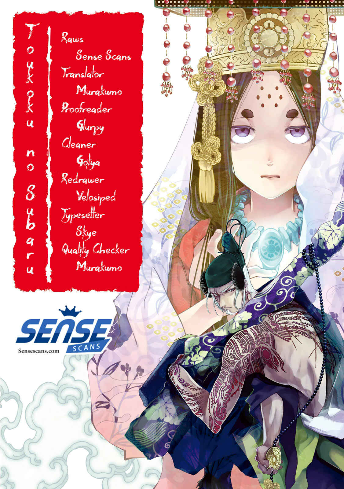 Shoukoku no Altair Gaiden - Toukoku no Subaru Chapter 3 - Page 1