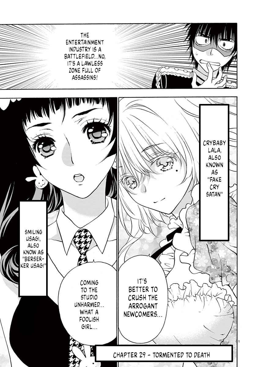 Ore no Kingdom Chapter 29 - Page 1